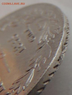 20 копеек 1835 года - DSCN9764.JPG