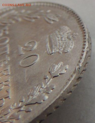 20 копеек 1835 года - DSCN9762.JPG
