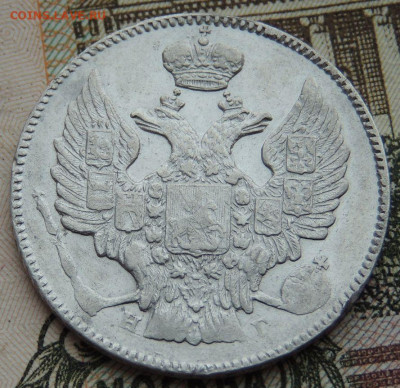 20 копеек 1835 года - DSCN9749.JPG