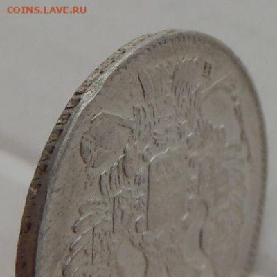 20 копеек 1839 года - DSCN9779.JPG