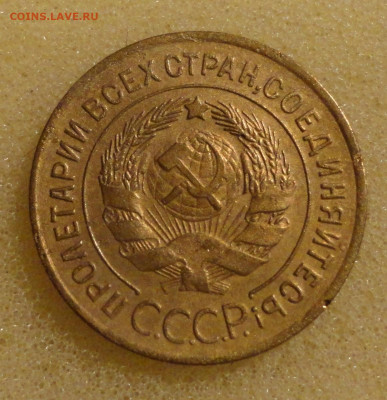 3 коп 34г - DSC00347.JPG