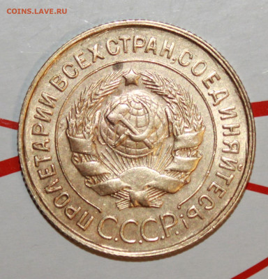 3 копейки 1931 г. UNC До 2. 02. 23 г. в 22 00 по мск - IMG_0183.JPG