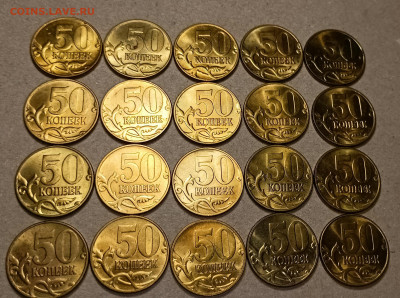 50 копеек 2002 М 20 монет до 2.02.2023 22.00 мск - IMG20230128194811