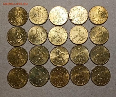 50 копеек 2002 М 20 монет до 2.02.2023 22.00 мск - IMG20230128201152