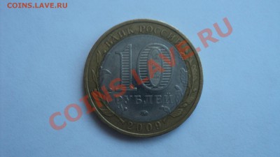 1 рубль 2011 полный раскол до 10.12.2011 в23-00 МСК - DSC02423.JPG