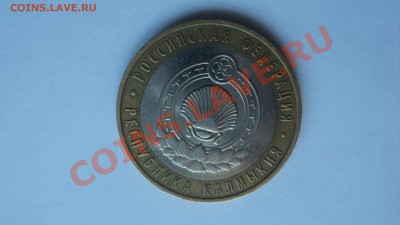 1 рубль 2011 полный раскол до 10.12.2011 в23-00 МСК - DSC02422.JPG