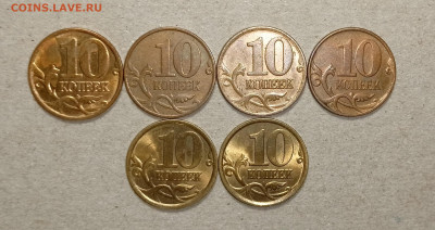 10 коп. нечастые разные 2003,2007 г. до 2.02.2023 22.00 мск - IMG20230128202542