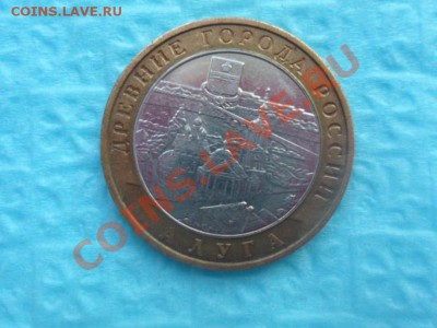 10 рублей 2002,2007 трещина заготовки до 10.12.2011 в23-00 М - SAM_0914.JPG