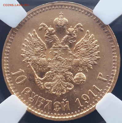 10 рублей 1911 ННР. MS 61. - 4