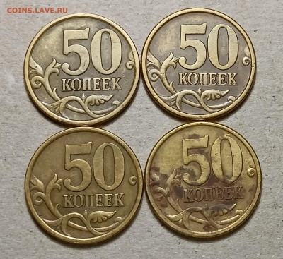 50 копеек 2005 С-П 2.32Б1 4 монеты до 2.02.2023 22.00 мск - IMG20230128203039