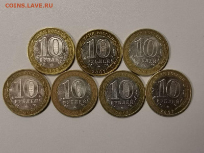 10 руб 2007 бим Вологда м(3шт), Устюг м(4шт), до 05.02 - КК бим Волог,Устюг 7шт-2