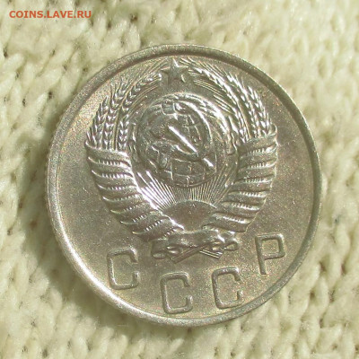 10 копеек 1950 г aunc - IMG_1435 (3).JPG