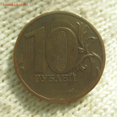 10 рублей 2010 г. шт Г,В3  2шт(редкие) - IMG_1431 (2).JPG