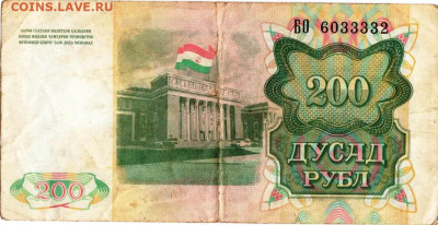 ТАДЖИКИСТАН 200 рублей 1994 г. до 05.02.23 г. в 23.00 - 055