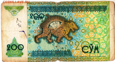 УЗБЕКИСТАН 200 сум сер.YX 1997 г. до 05.02.23 г. в 23.00 - 057