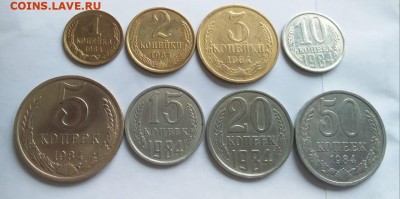 Набор погодовки СССР 1984: 50к,20к,15к,10к,5к,3к,2к,1к ФИКС - НАБОР погодовки 1984-8 монет Р ДухРв