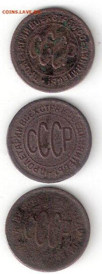 Погодовка СССР: Полкопейки 1925,1927,1928 годы - Полкоп 1925, 1927, 1928 А