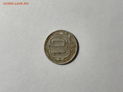 10 копеек 1957г - герб образца 1956г. - IMG-2878