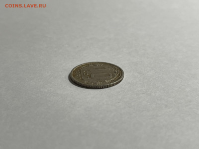 10 копеек 1957г - герб образца 1956г. - IMG-2881
