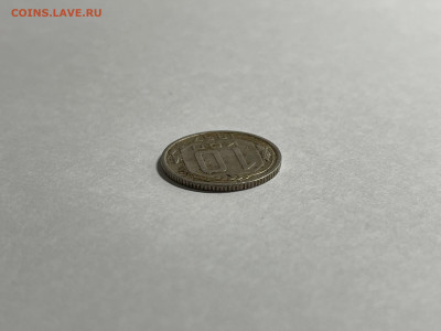 10 копеек 1957г - герб образца 1956г. - IMG-2882
