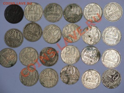 СССР, 20 копеек и Россия на оценку - 100_0178.JPG