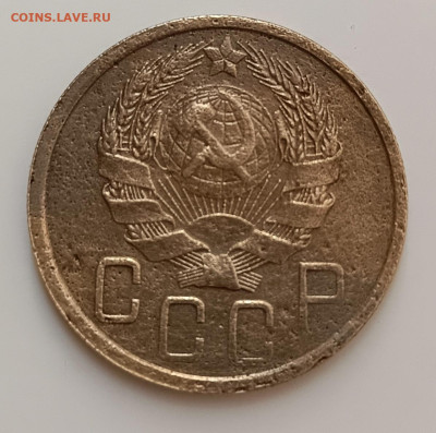 5 копеек 1936 года завершение 4 февраля (суббота) - IMG_20230130_120221_543