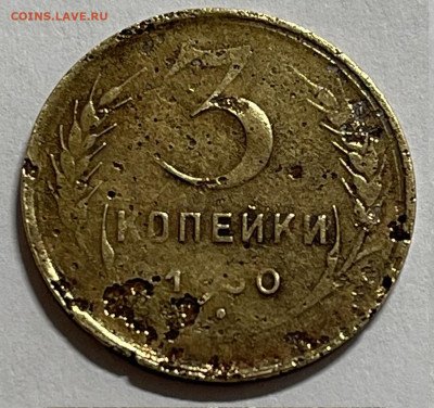 3 коп 1930 - гладкий гурт - IMG-2890