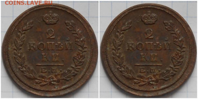 2 копейки 1817 ем  БЛЕСК - ролддол