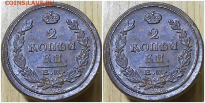 2 копейки 1817 ем  БЛЕСК - зщшрол