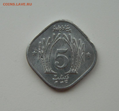 Пакистан 5 пайс 1974 г. до 02.02.23 - DSCN7454.JPG
