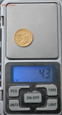 5 рублей 1900 год - IMG_3584.JPG
