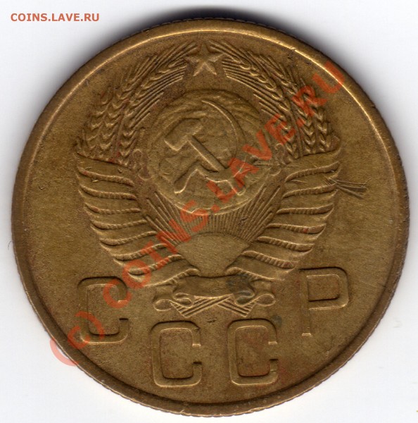 3 копейки 1955 Ф-132 - File0207