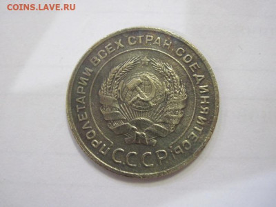 5 копеек 1928 до 01.02.23 - IMG_2652.JPG