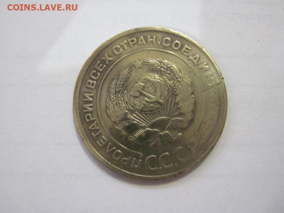 5 копеек 1930 до 01.02.23 - IMG_2656.JPG