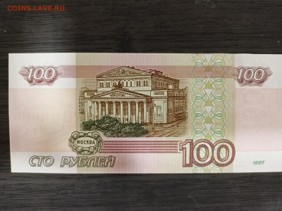 100 р.1997 без мод.пресс UNC из пачки до 03.02.23 - 1