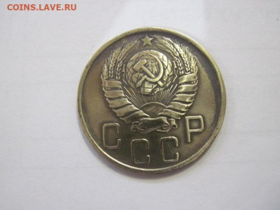5 копеек 1946 до 01.02.23 - IMG_2672.JPG