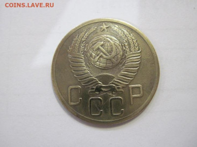 5 копеек 1952 до 01.02.23 - IMG_2676.JPG