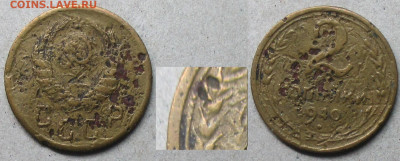 2 копейки 1940 - 2 к. 1940.JPG