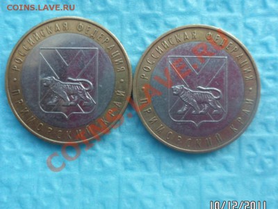 Нечастые юбилейные 10 р. монеты 5шт. до 12.12.2011г. - Приморский край Б.JPG