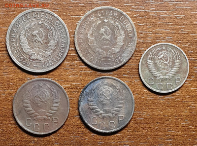 Погодовка СССР: 10,15,20 коп с 1932 по 1954 гг 5шт до 02.02 - 20230130_144928