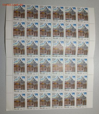 Марки России 1993 - 1994 115 штук - IMG_20230130_151520