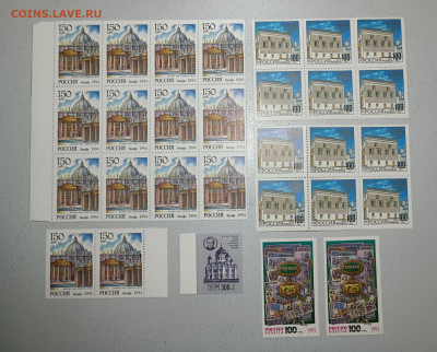 Марки России 1993 - 1994 115 штук - IMG_20230130_151753