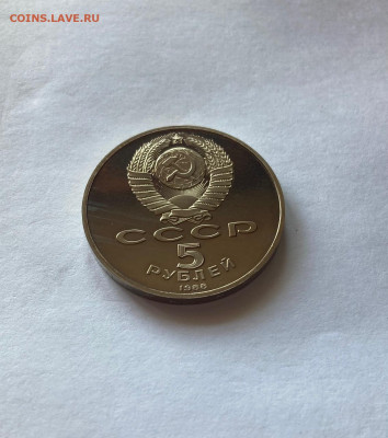 5 рублей Софийский собор, ПРУФ, до 05.02.23г. - соф5