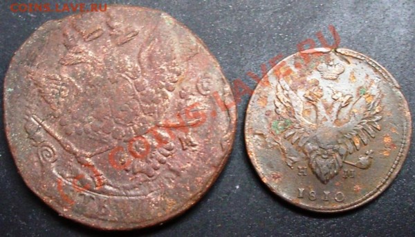 5 копеек 1784 и 2 копейки 1810 - 5.1784 и 2.1810 а.JPG