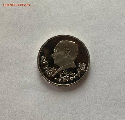 1 рубль Янка Купала, ПРУФ, до 05.02.23г. - куп