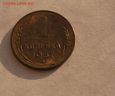 1 копейка 1957 UNC до 02.02.23г. 22.00ч. - 1коп1957а