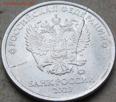 2020г  брак на 1 рубле.  Окончание 31.01.23г в 22-00 мск - 1 руб 2020 двухсторонний раскол аверс ракурс