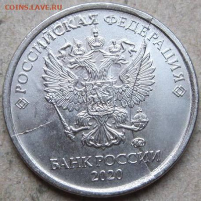 2020г  брак на 1 рубле.  Окончание 31.01.23г в 22-00 мск - 1 руб 2020 двухсторонний раскол аверс