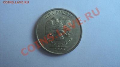 2 рубля 2006 г. СПМД 1,3 - 2шт. - DSC02427.JPG