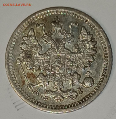 5 копеек 1888 С.П.Б. АГ отличная,  до 03.02.23г 22:00мск - 20230130_192855